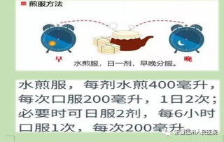 2019年版流行性感冒診療方案中醫藥防治流感圖解——慢性病防治站