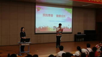 擁抱青春，健康成長——青春期健康與慢性病防治講座