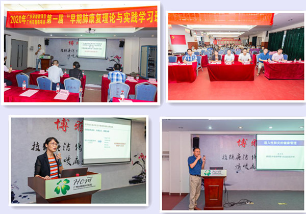 我院成功舉辦首屆“早期肺康復理論與實踐”學習班 助力慢性病防治站建設